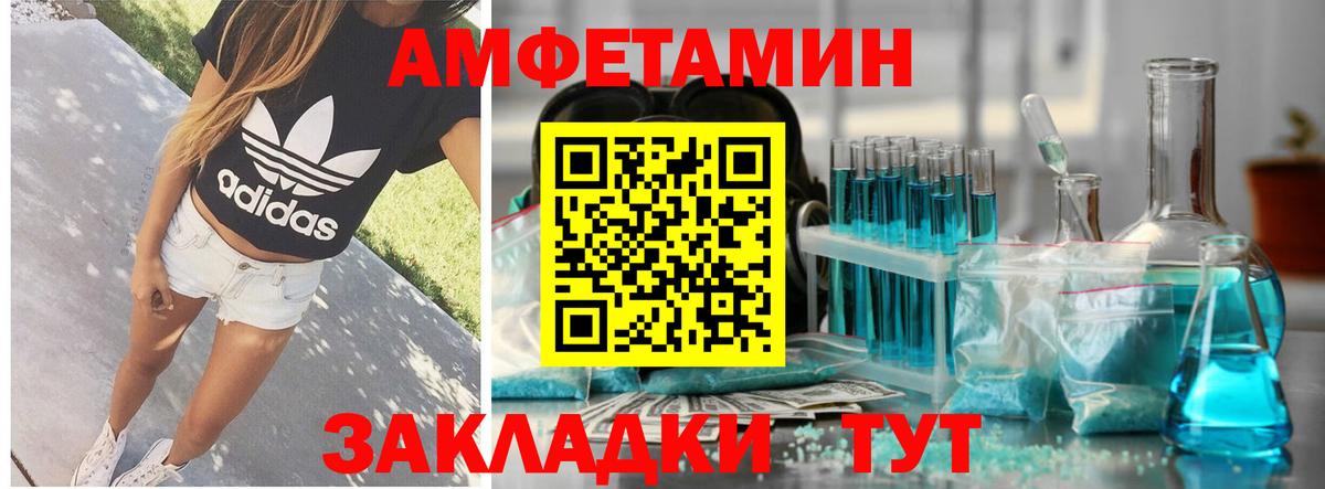 АМФЕТАМИН  Вход с VPN  Волжский  АМФ Premium  Amphetamine 