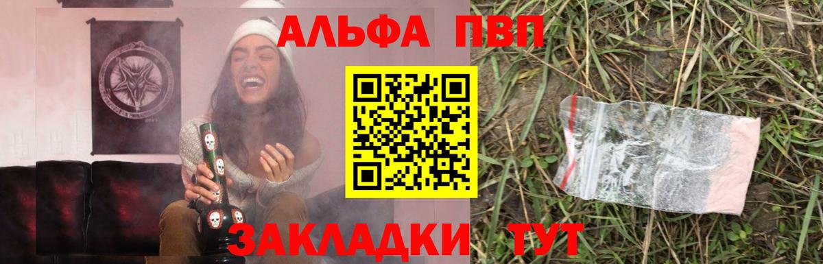 Волжский  что такое   Вход с VPN  Alfa_PVP крисы CK 
