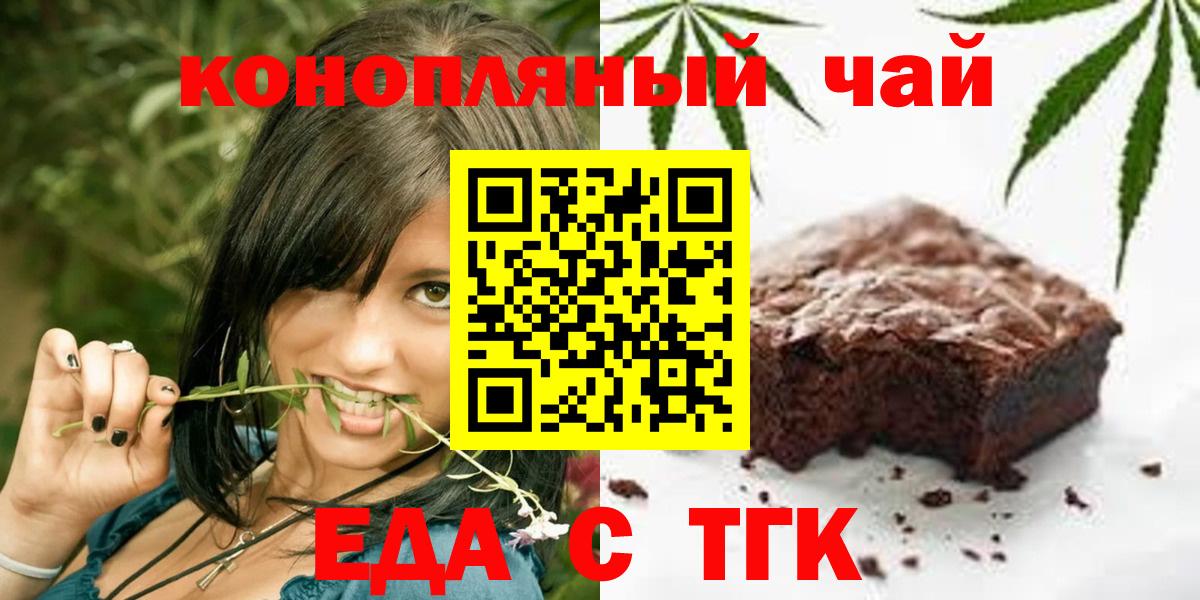 Cannafood марихуана  Вход с VPN  Волжский 