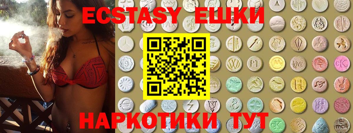 ЭКСТАЗИ  это какой сайт  Ecstasy 280мг  Вход с VPN  Волжский  ЭКСТАЗИ диски 