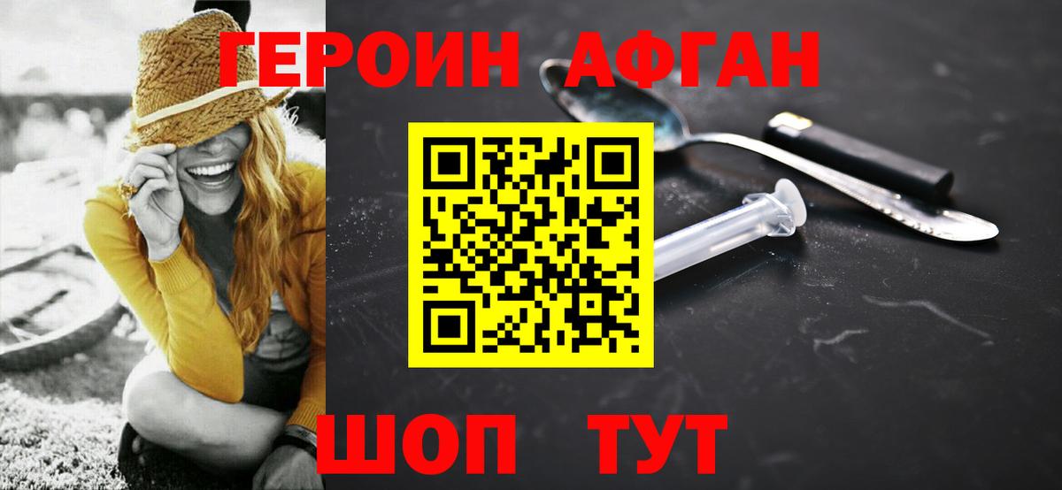 Героин гречка  Вход с VPN  Волжский 