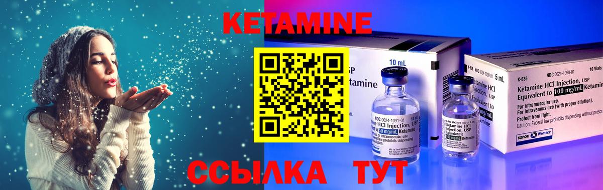 Кетамин ketamine  Вход с VPN  КЕТАМИН VHQ  Волжский 