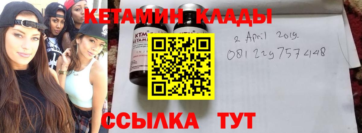 КЕТАМИН ketamine Волжский