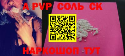 сатива Ливны