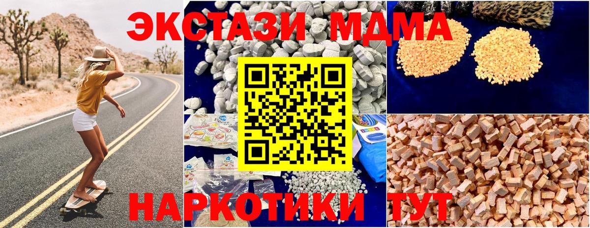 MDMA  Вход с VPN  Волжский  MDMA кристаллы  MDMA Molly 