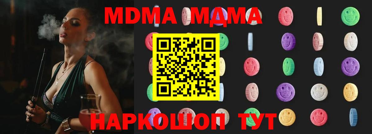 MDMA Molly Волжский