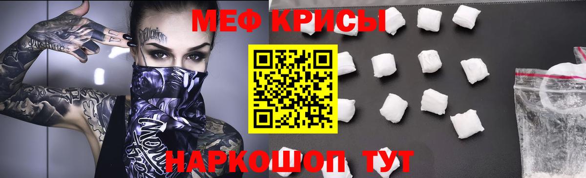 Волжский  Меф кристаллы  Вход с VPN  Меф  МЯУ-МЯУ кристаллы 