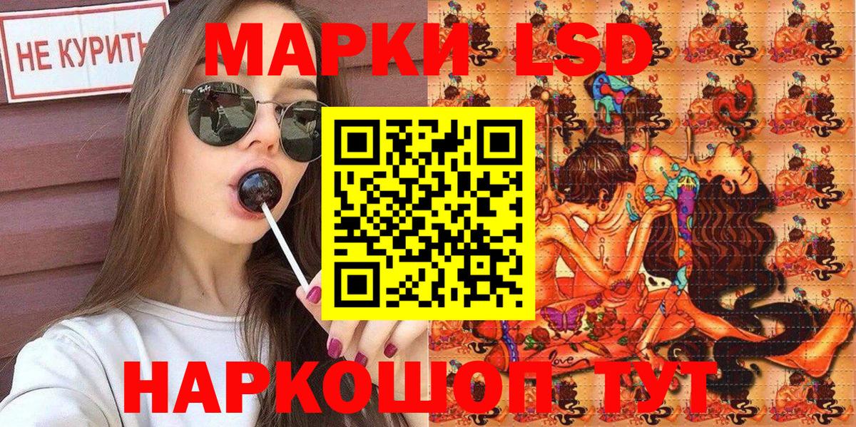Марки 25I-NBOMe 1,8мг Волжский
