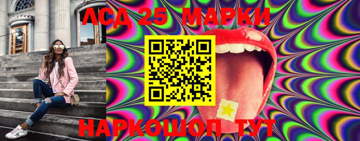 Волжский  Марки N-bome 1,8мг  Вход с VPN 