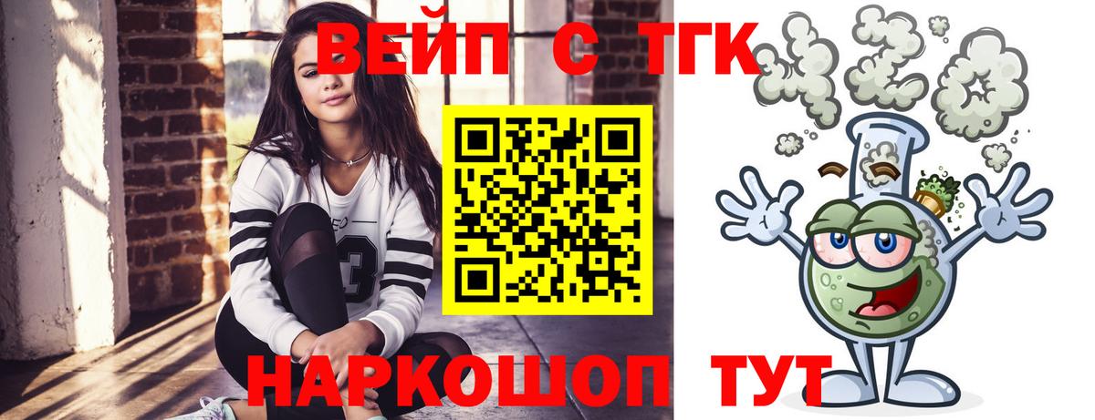 ТГК THC oil Волжский