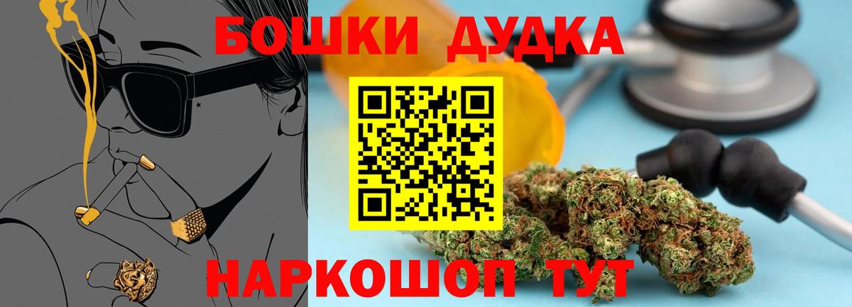 Бошки Шишки Amnesia  Вход с VPN  Бошки Шишки конопля  Волжский  МАРИХУАНА MAZAR 